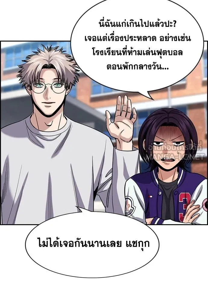 การศึกษาที่แท้จริง ตอนที่ 239 รูปที่ 45