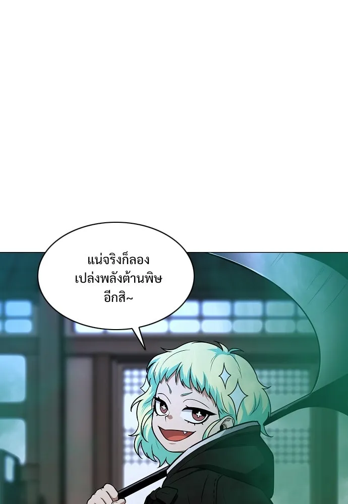 JAKDU ตอนที่ 105 รูปที่ 8