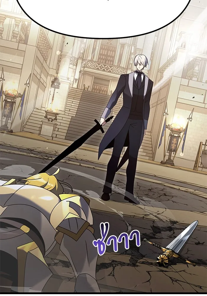 อัศวินดำล่าท้าเวลา ตอนที่ 71 รูปที่ 19