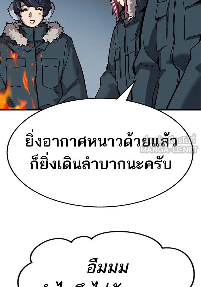 ยอดคนเลเวลทะลุ ตอนที่ 20 ฟรอซน่าเรด (6) รูปที่ 195