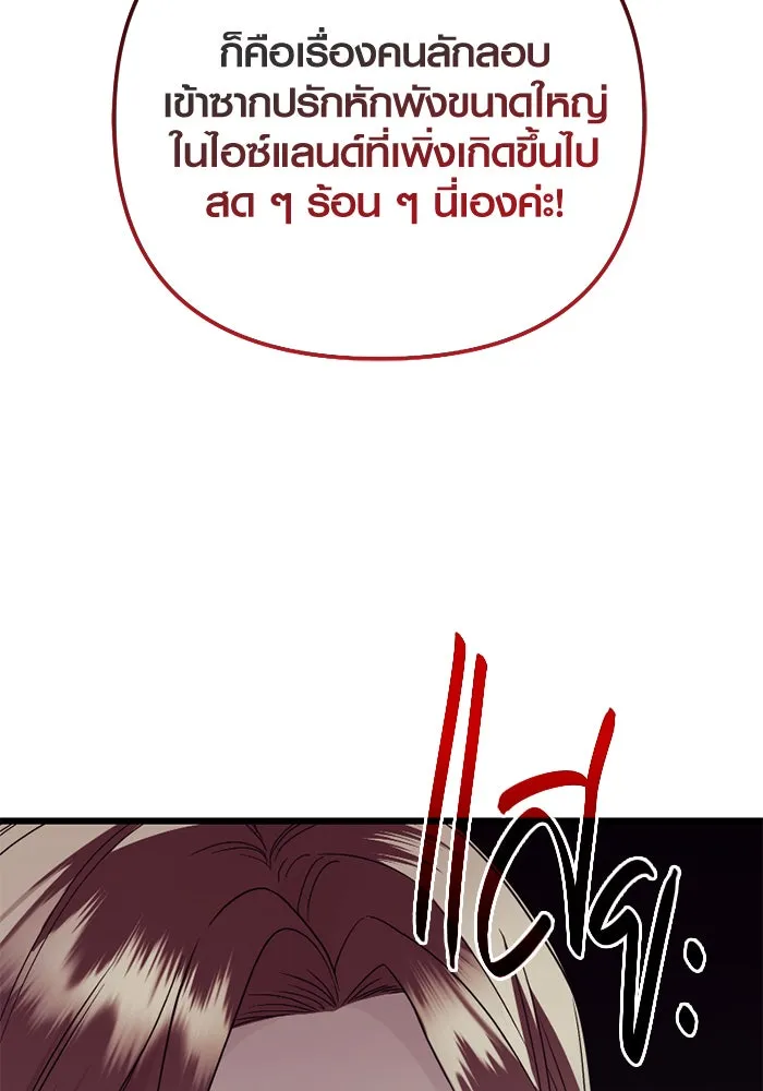 พลิกชะตาคว้าไอเทมระดับเทพ ตอนที่ 26 แคมป์ปิ้ง (2) รูปที่ 38