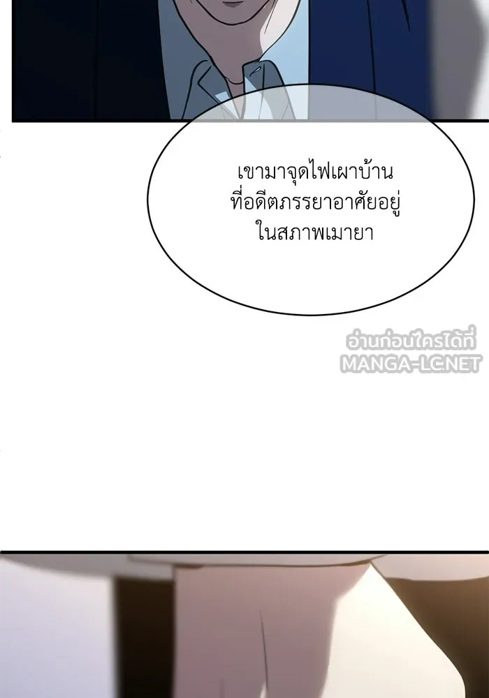 ชีวิตรักฉบับเดจาวู ตอนที่ 71 รูปที่ 30
