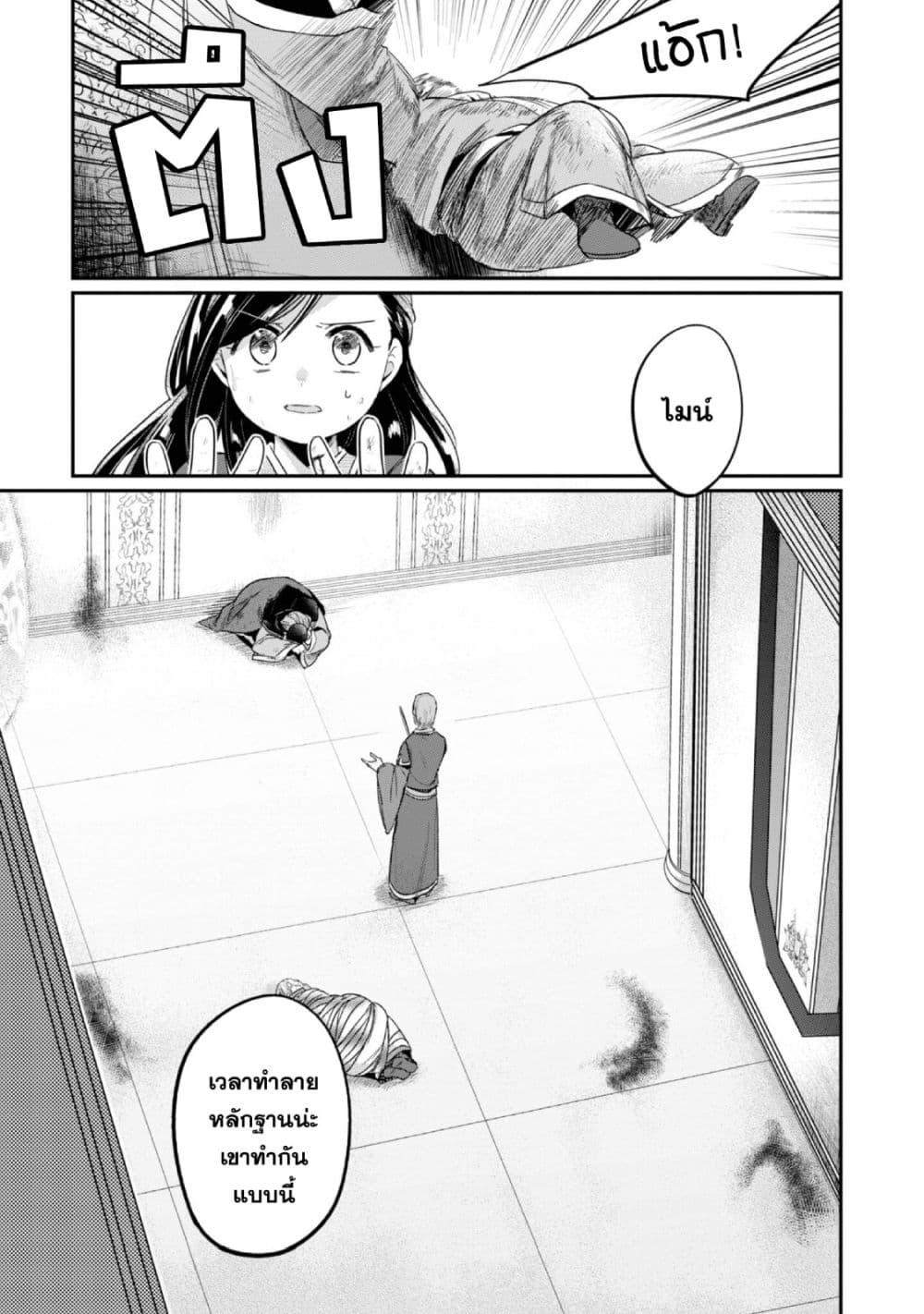 Manga-lc-com อ่านมังงะ อ่านการ์ตูน ออนไลน์ ฟรี Honzuki no Gekokujou Part 2 ตอนที่ 1 2 3 4 5 6 7 8 9 10 11 12 13 14 ฟรี ไม่มีโฆษณา Manga-lc - อ่าน มังงะ อ่าน การ์ตูน ออนไลน์ อ่านมังงะ ฟรี