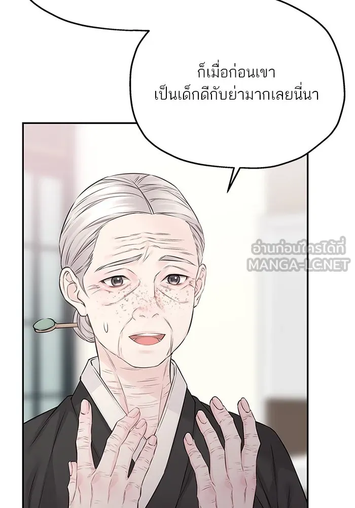 สลับรัก สลับชะตา ตอนที่ 74 รูปที่ 69