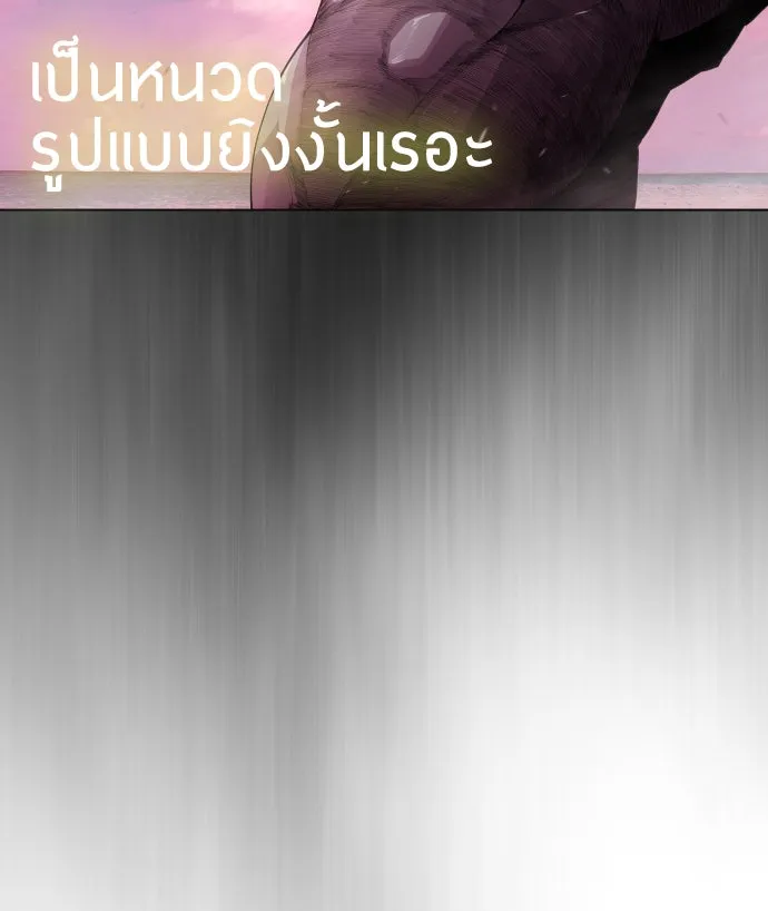 ยุคแห่งยอดมนุษย์ ตอนที่ 49 รูปที่ 119