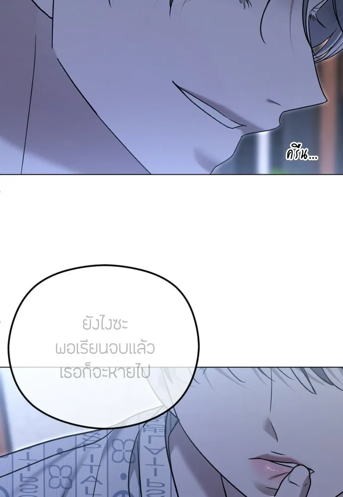 วิธีหนีตายจากนิยายโรคจิต ตอนที่ 112 รูปที่ 130