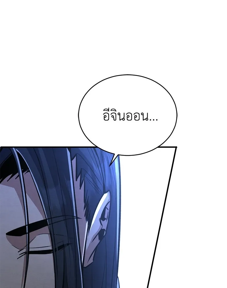กำปั้นราชันคืนชีพ ตอนที่ 9 รูปที่ 34
