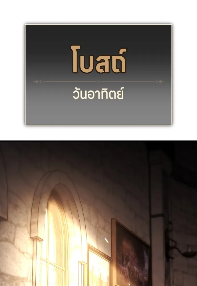 ไอ้เพลเยอร์นั่น ฉันฆ่ามันเอง ตอนที่ 23 รูปที่ 49