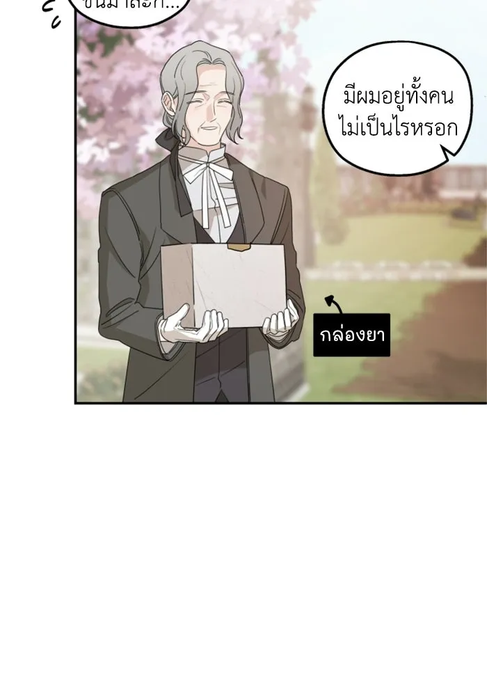 ครอบครัวสามีเห็นทีจะคลั่งรัก ตอนที่ 36 รูปที่ 65