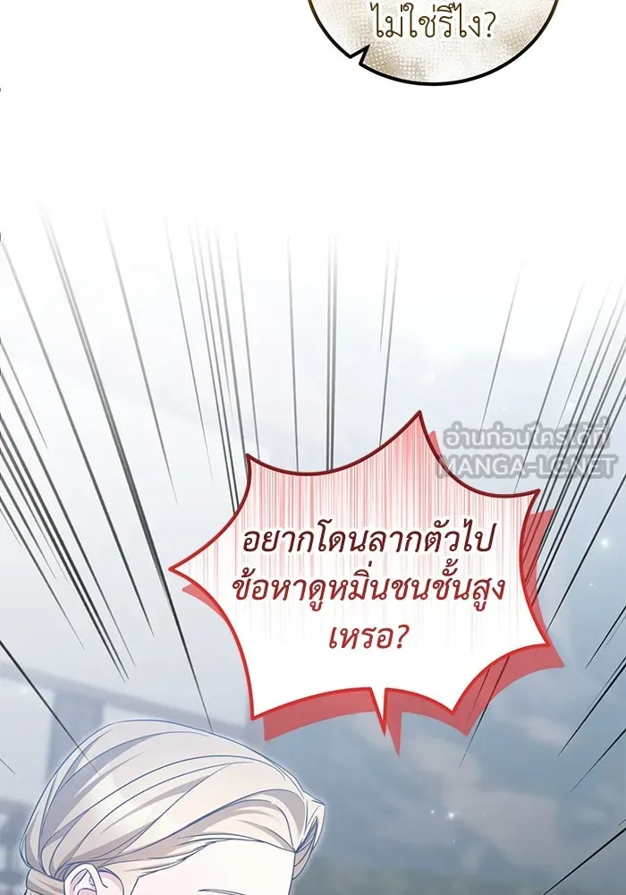 ครอบครัวพรรค์นั้น ฉันไม่มีวันกลับไป ตอนที่ 41 รูปที่ 39