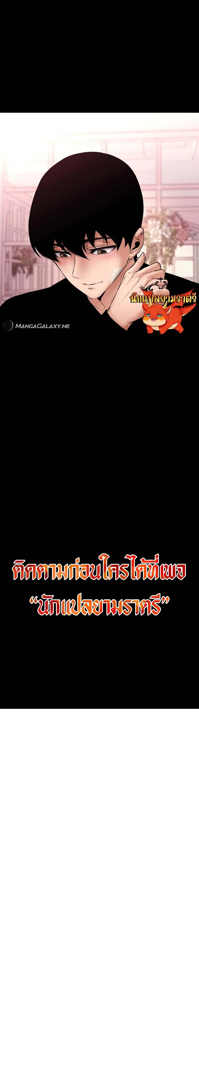 Blade of Retribution ดาบแห_งการลงท_ณฑ_ ตอนที่ ตอนที่ 21 รูปที่ 25