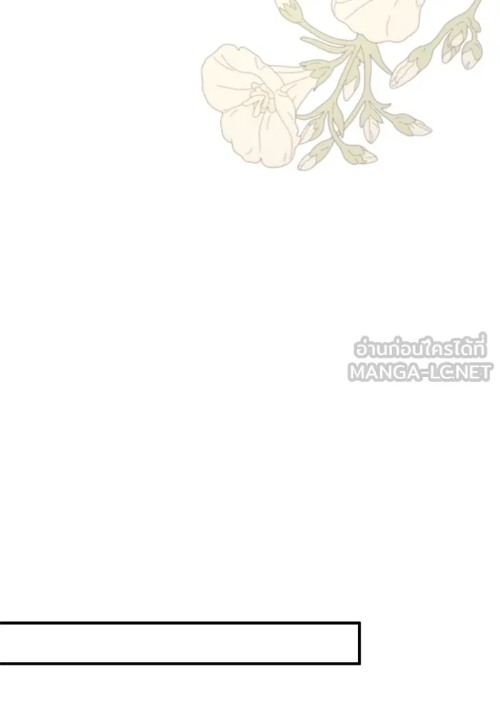 ครอบครัวพรรค์นั้น ฉันไม่มีวันกลับไป ตอนที่ 74 รูปที่ 78