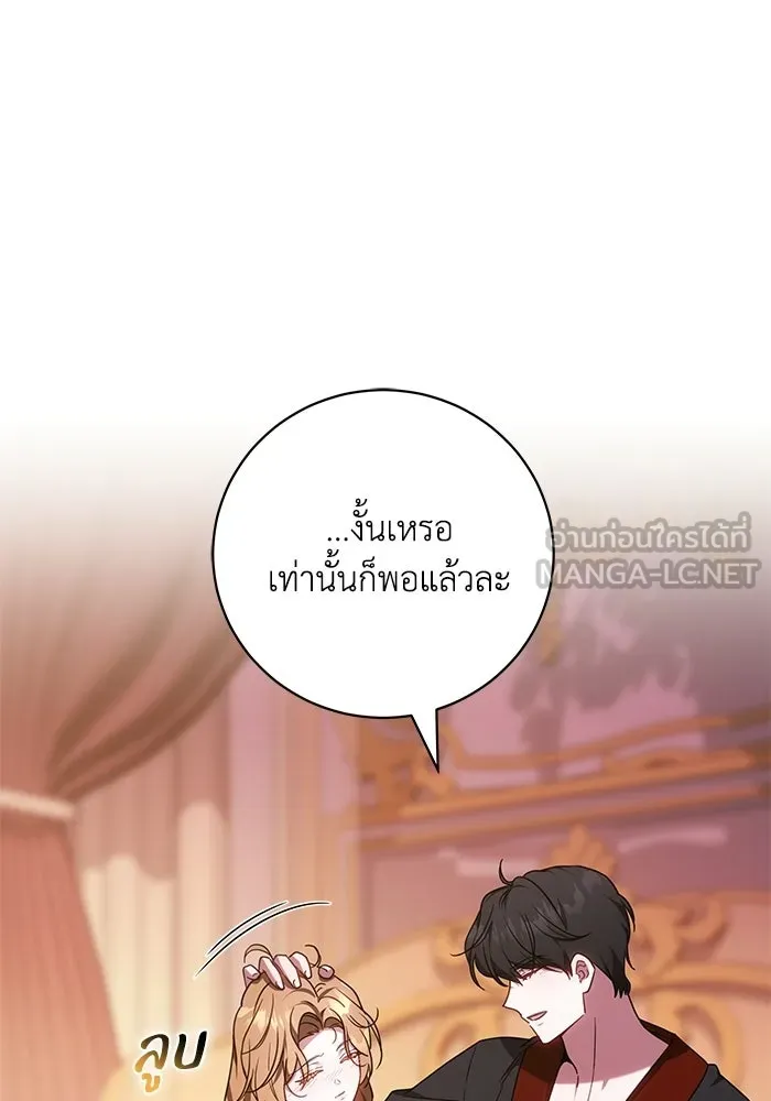 ย้อนเวลาพลิกชะตาทายาท ตอนที่ 85 รูปที่ 27