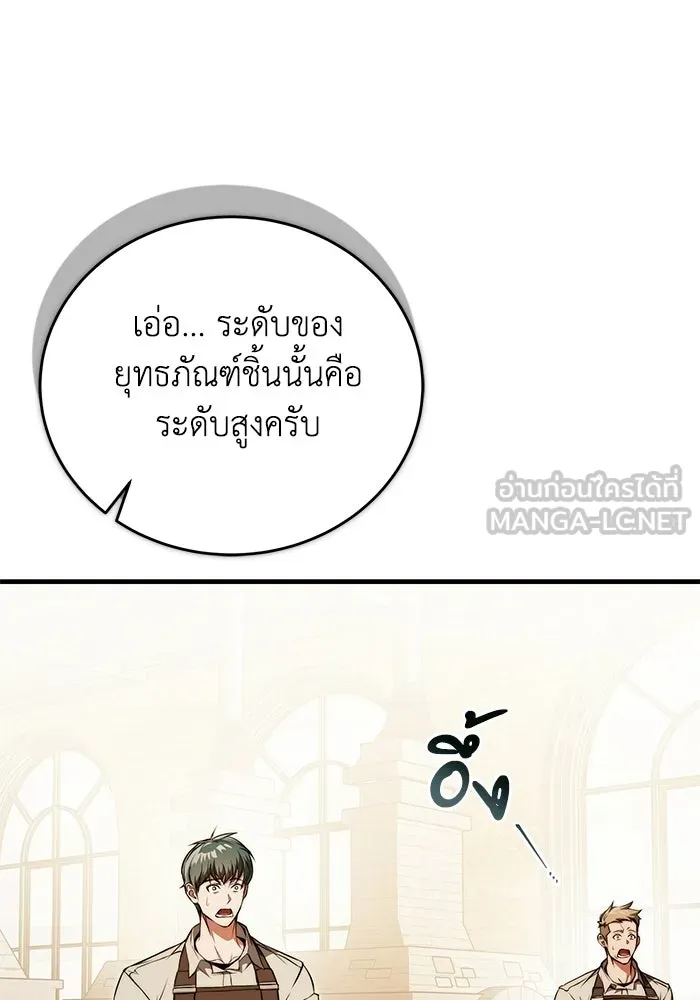 ผู้ย้อนเวลาผู้สร้างทุกสิ่ง ตอนที่ 2 รูปที่ 144