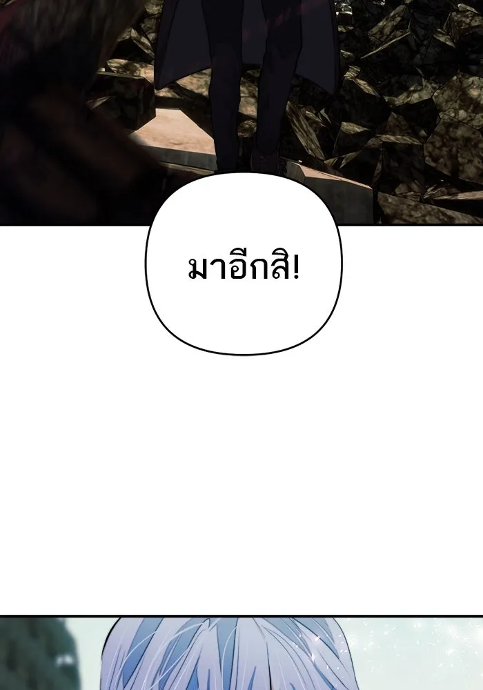 เปย์นี้เพื่อนาย My Sugar Baby ตอนที่ 87 เดือนสอง  ฝันร้ายกลายเป็นจริง รูปที่ 107