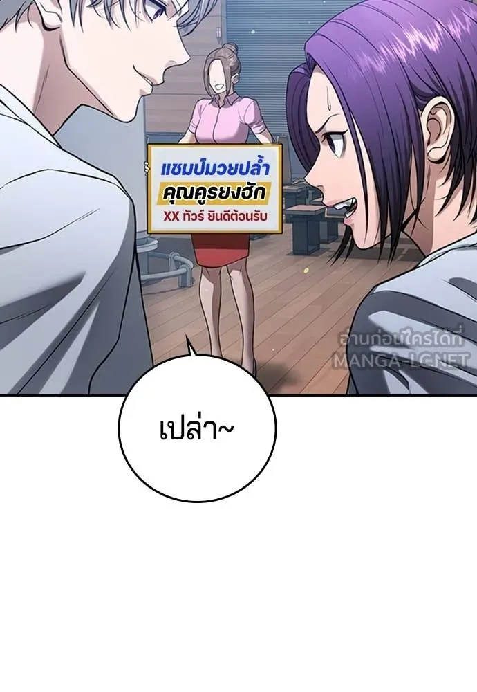 คูเซรา ตอนที่ 50 รูปที่ 47