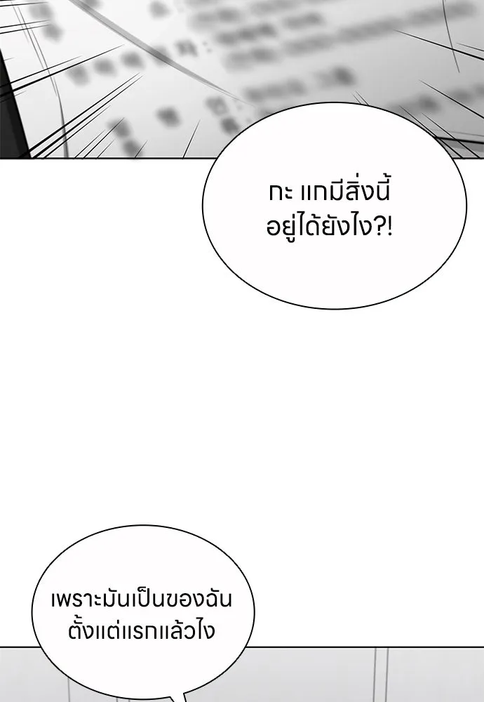 อัยการสายโหด ตอนที่ 18 รูปที่ 101