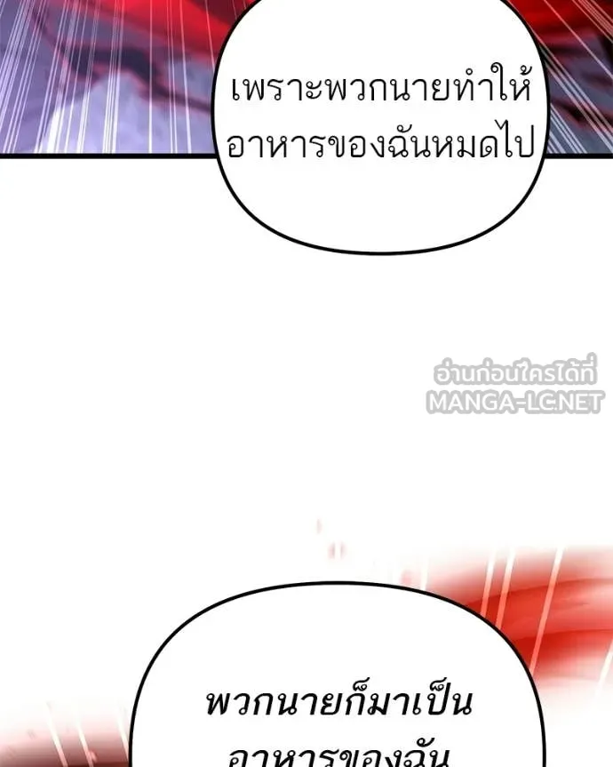โทษที พื้นที่นี้ ตอนที่ 70 รูปที่ 56