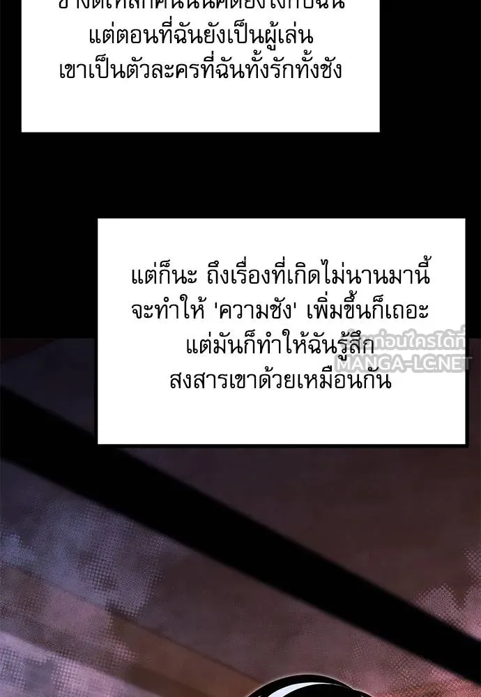 ชำแหละอะคาเดมี ตอนที่ 37 รูปที่ 79