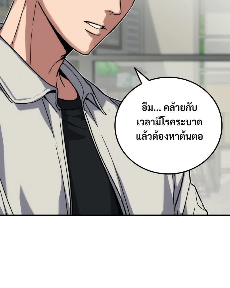 บอกมาค่าตัวเท่าไหร่ ตอนที่ 21 รูปที่ 158