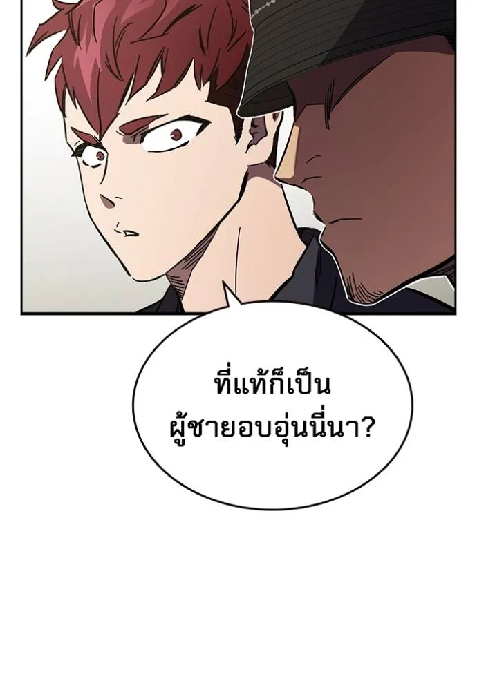 มหาสงครามคนแกร่ง ตอนที่ 14 รูปที่ 86