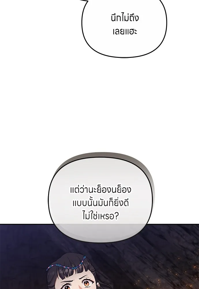 ข้าเนี่ยนะเป็นพระสนม ตอนที่ 67 ข้าชอบลมหายใจตอนเจ้าโกรธ รูปที่ 83