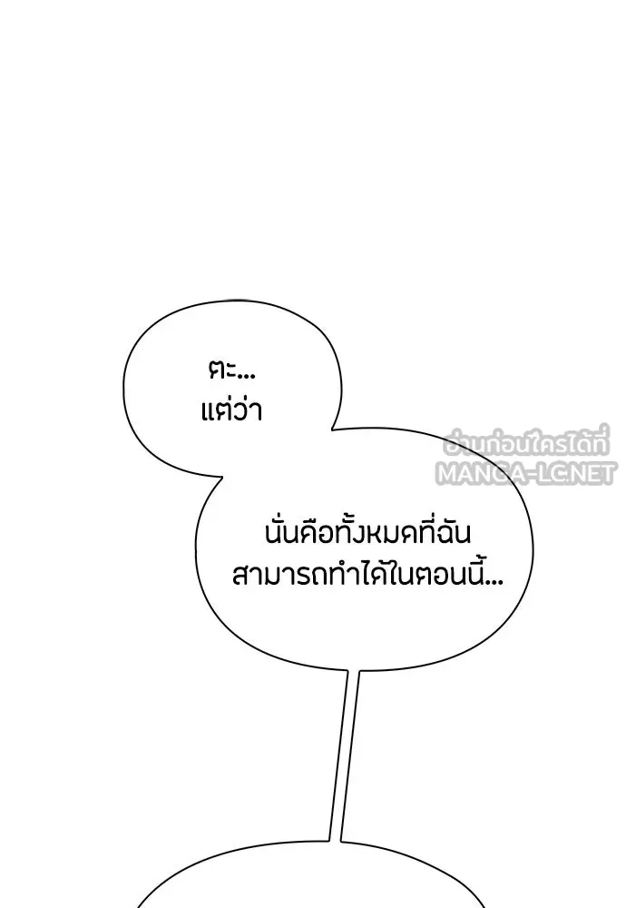 ลูกสาวตัวปลอมของท่านดยุก ตอนที่ 36 รูปที่ 36