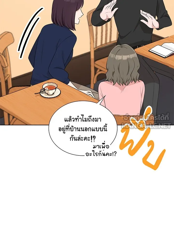 เพลิงแค้นผลาญใจ ตอนที่ 36 รูปที่ 9