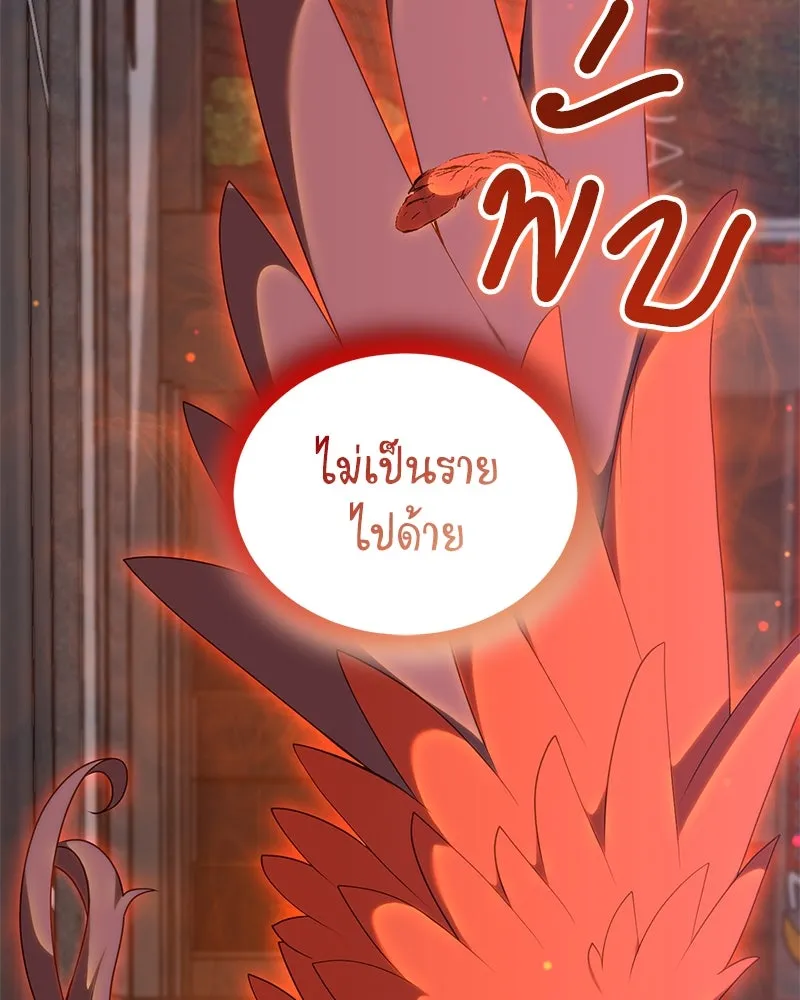 คนสวนโลกฮันเตอร์ ตอนที่ 54 รูปที่ 109