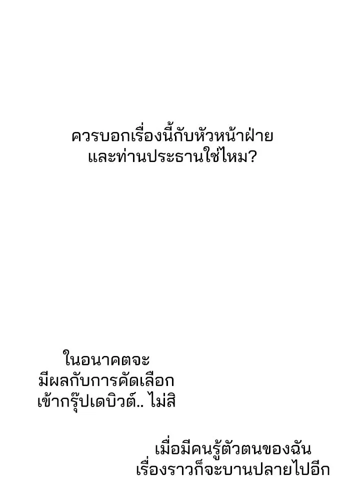 สวยเองนักเลงพอ ตอนที่ 52 รูปที่ 16