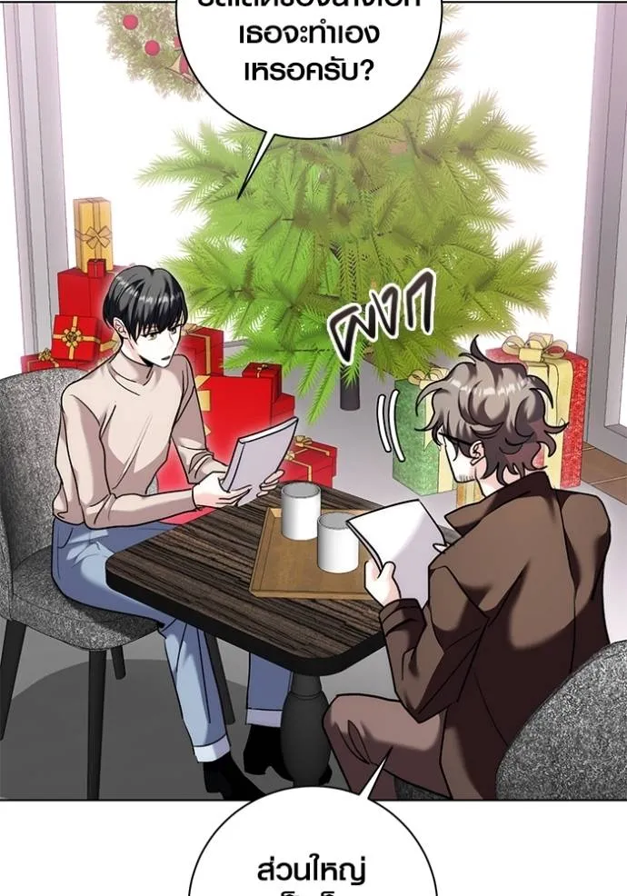 ออร่าดาราอัจฉริยะ ตอนที่ 36 รูปที่ 58