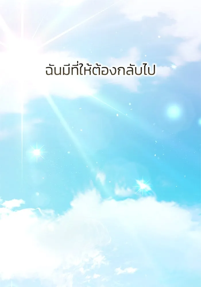 ไหนบอกว่าฉันใกล้ตาย ตอนที่ 76 รูปที่ 58