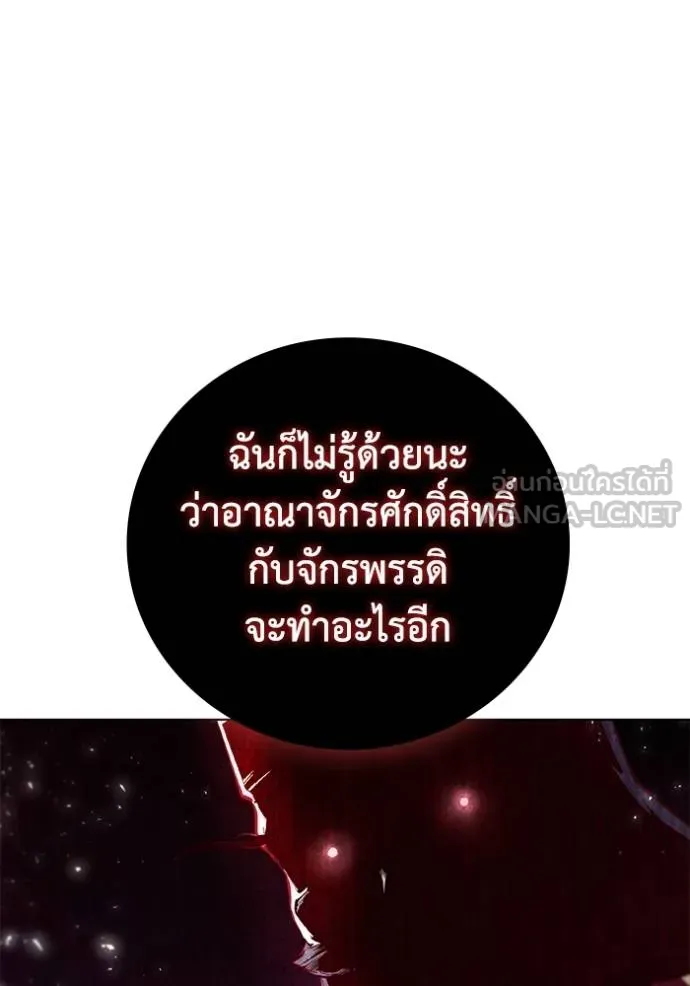 เกิดใหม่ในร่างดยุก ตอนที่ 94 รูปที่ 109