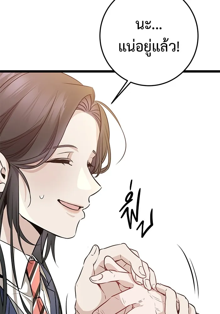 ราชินีนักบู๊ ตอนที่ 8 รูปที่ 55