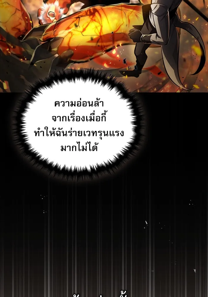 ศาสตราจารย์จำเป็นแห่งอะคาเดมี ตอนที่ 43 รูปที่ 34