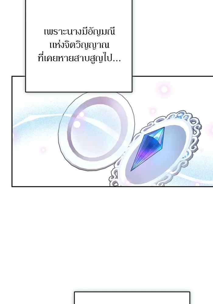 เกิดใหม่คราวนี้ ขอเป็นคนดีดูสักครั้ง ตอนที่ ตอนพิเศษ 6 รูปที่ 85