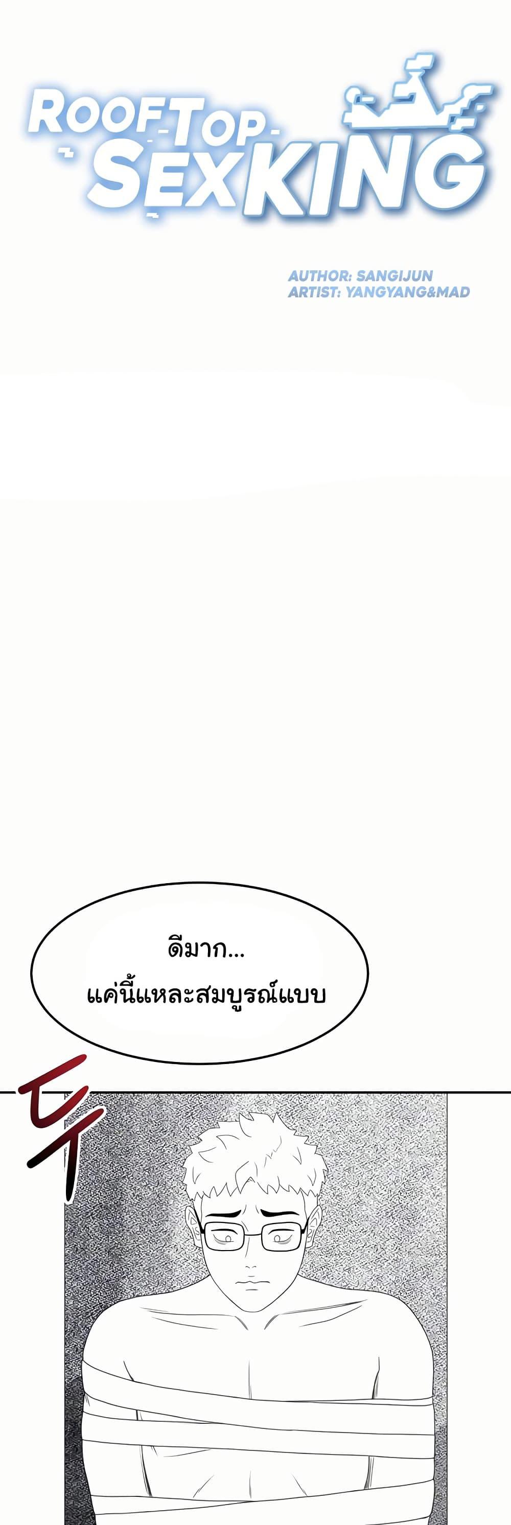 Doujin-Lc- อ่าน โดจิน มังฮวา เกาหลี ญี่ปุ่น จีน แปลไทย Rooftop Sex King ตอนที่ 1 2 3 4 5 6 7 8 9 10 11 12 13 14 ฟรี ไม่มีโฆษณา อ่าน โดจิน Manhwa เกาหลี ญี่ปุ่น จีน เรามีครบ คัดมาให้เน้นๆ โดจิน 18+ รับประกันความฟินโดย  Doujin Lc