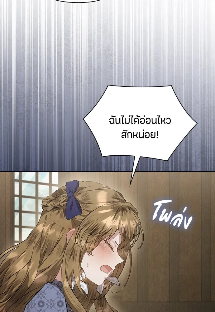 ลูกสาวตัวปลอมของท่านดยุก ตอนที่ 36 รูปที่ 43