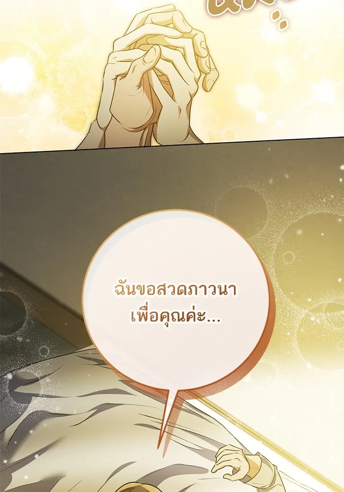 ทางหลุดพ้นของนักบุญลวง ตอนที่ 60 รูปที่ 23