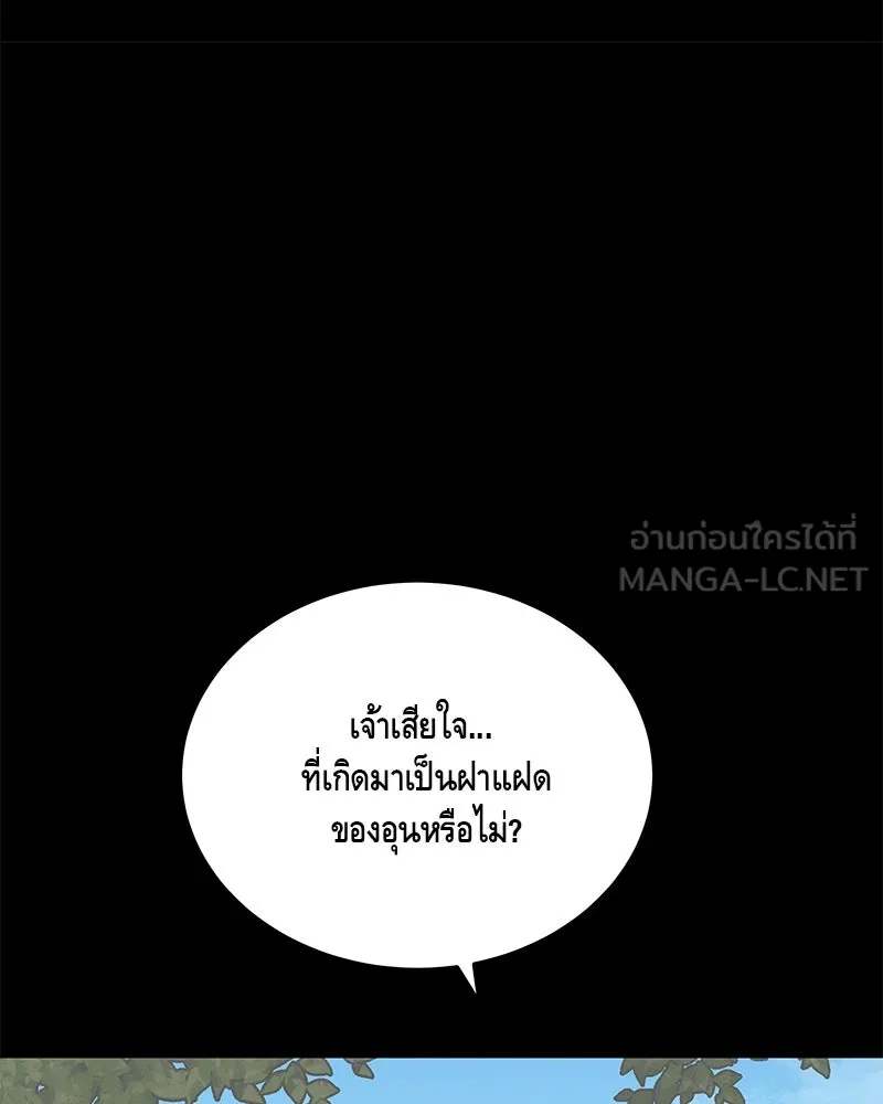 ข้าต้องไม่ใช่พระชายา ตอนที่ 48 รูปที่ 69