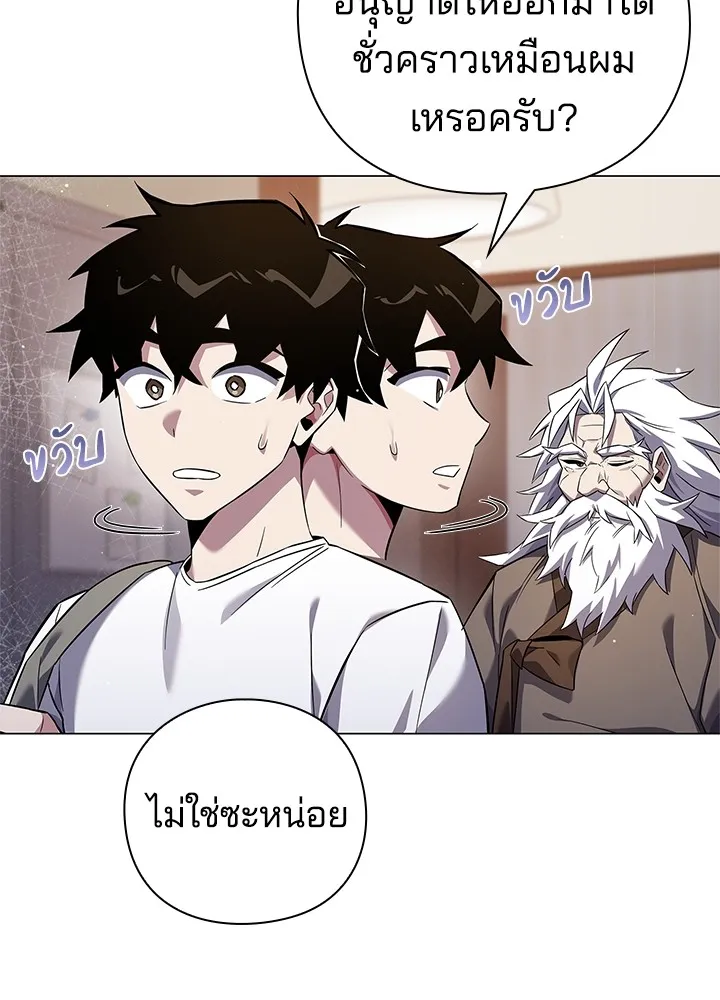 คืนแห่งโทแกบี ตอนที่ 12 รูปที่ 140