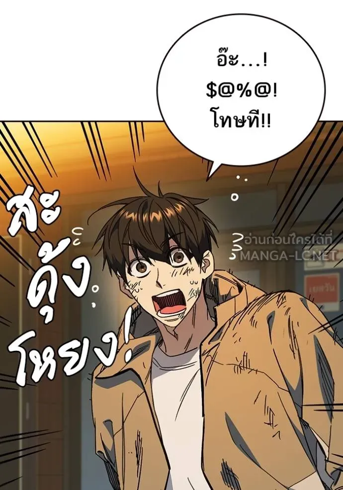 Study Group ตอนที่ 268 รูปที่ 44