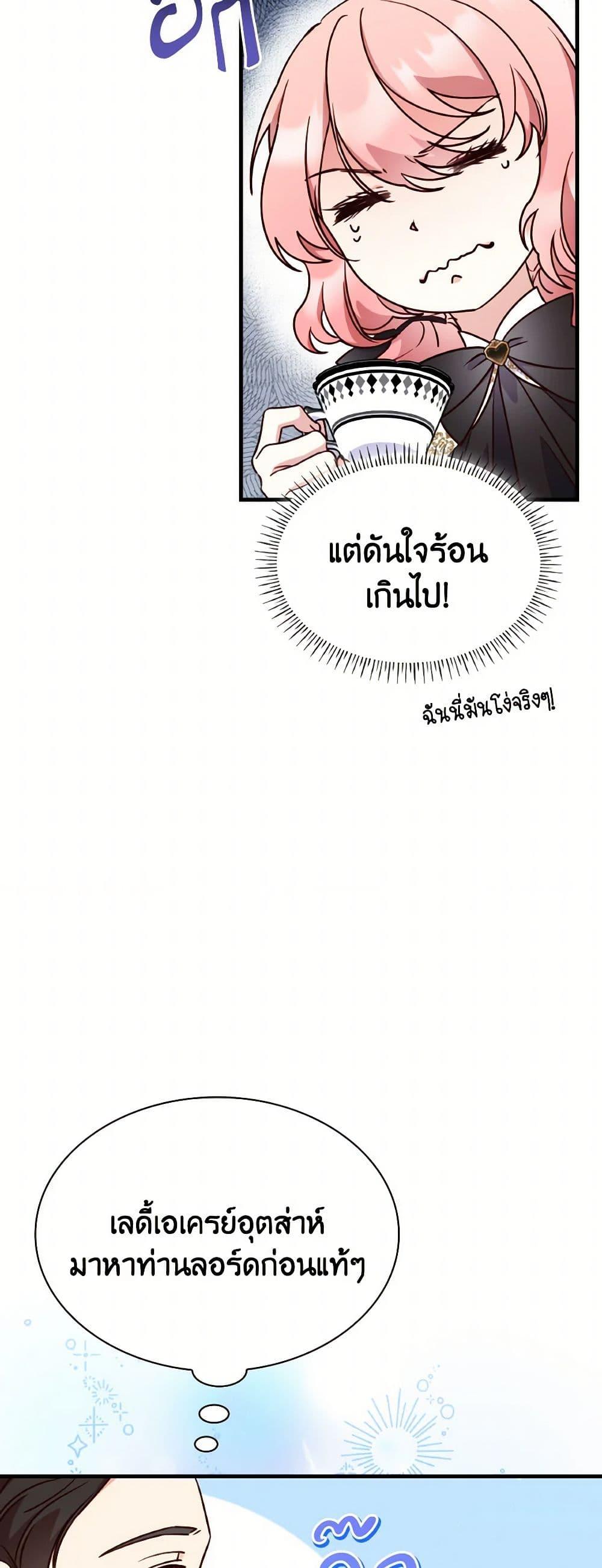 Manga-lc-com อ่านมังงะ อ่านการ์ตูน ออนไลน์ ฟรี I’m a Villainess But I Became a Mother ตอนที่ 1 2 3 4 5 6 7 8 9 10 11 12 13 14 ฟรี ไม่มีโฆษณา Manga-lc - อ่าน มังงะ อ่าน การ์ตูน ออนไลน์ อ่านมังงะ ฟรี