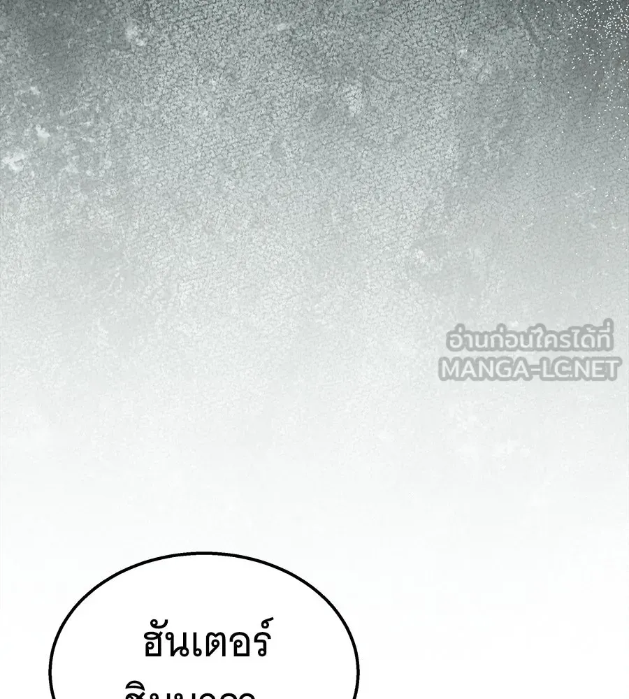 ถึกทนแทงก์แรงก์ C ตอนที่ 32 รูปที่ 123