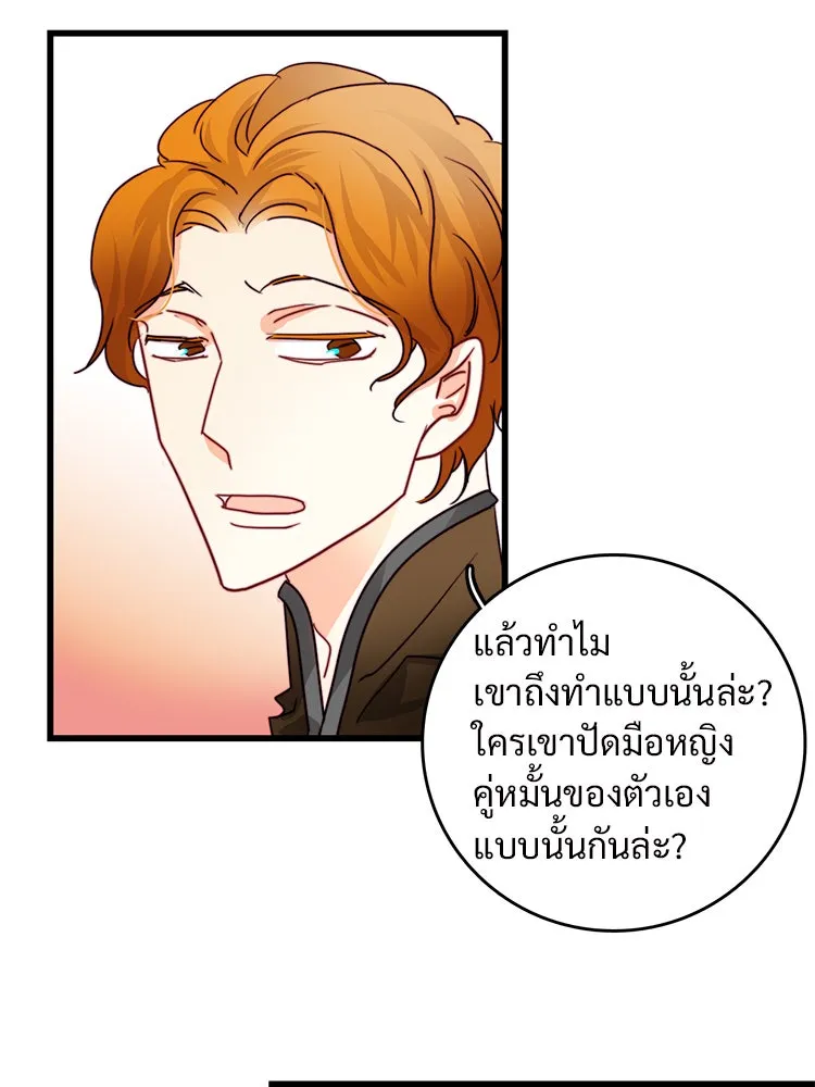 Bring the Love ตอนที่ 36 รูปที่ 55