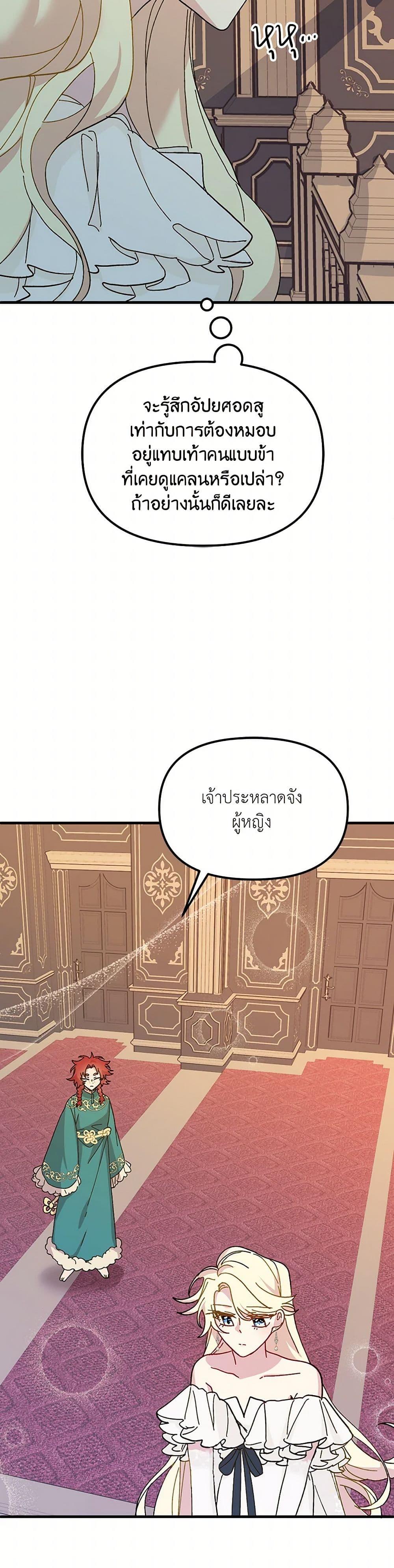 Manga-lc-com อ่านมังงะ อ่านการ์ตูน ออนไลน์ ฟรี The Princess Pretends to Be Crazy ตอนที่ 1 2 3 4 5 6 7 8 9 10 11 12 13 14 ฟรี ไม่มีโฆษณา Manga-lc - อ่าน มังงะ อ่าน การ์ตูน ออนไลน์ อ่านมังงะ ฟรี