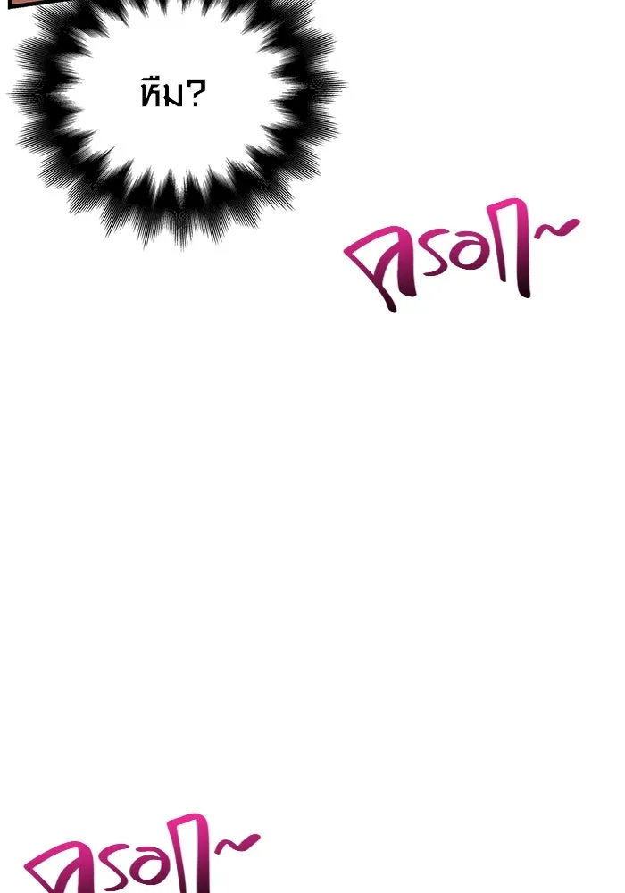 เอาชีวิตรอดในเกมฉบับคนเถื่อน ตอนที่ 48 รูปที่ 184