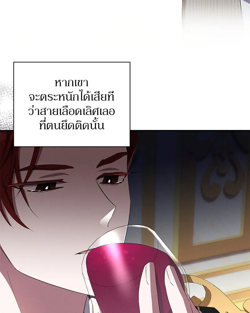 โอ้ ศัตรูที่รัก ตอนที่ 72 รูปที่ 77