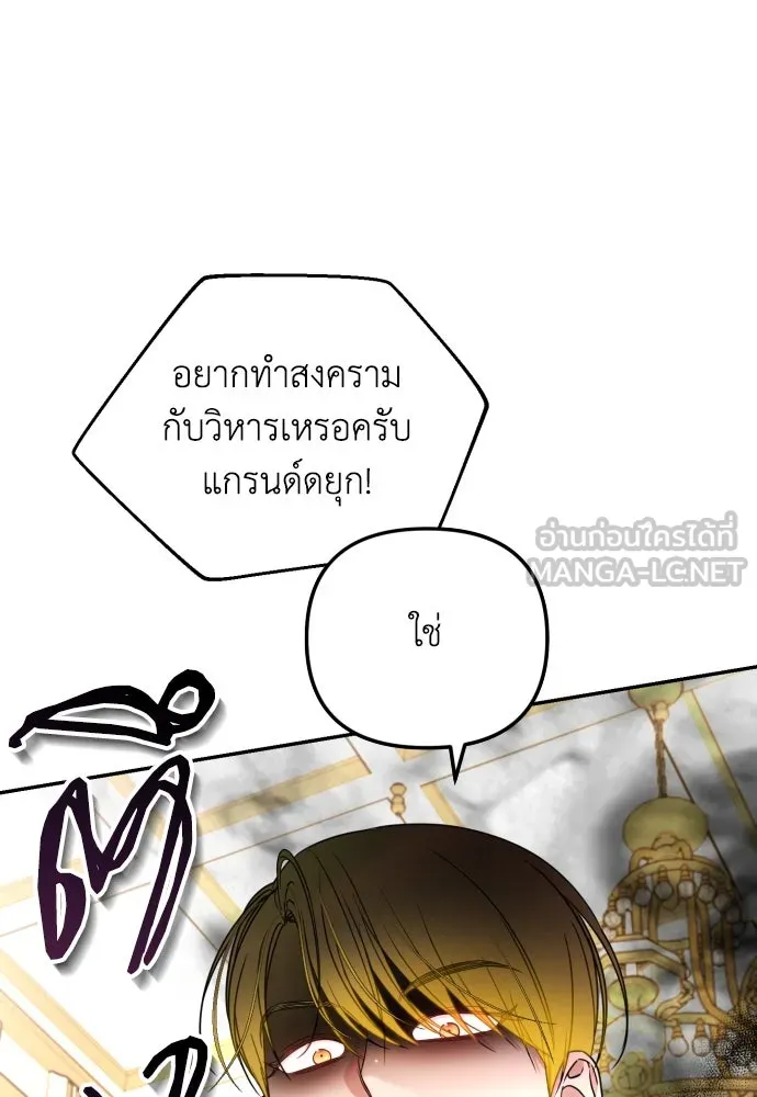 เลดี้มินต์ ตอนที่ 21 รูปที่ 9