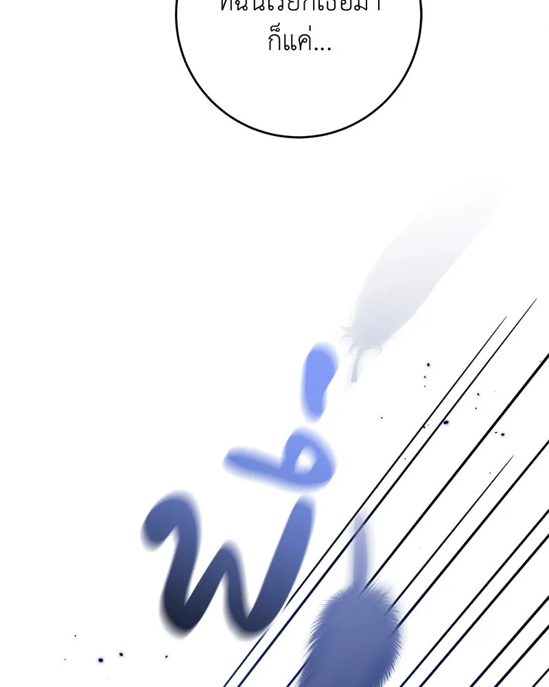 ภารกิจไล่ตามลุค บีเชล ตอนที่ 64 รูปที่ 92